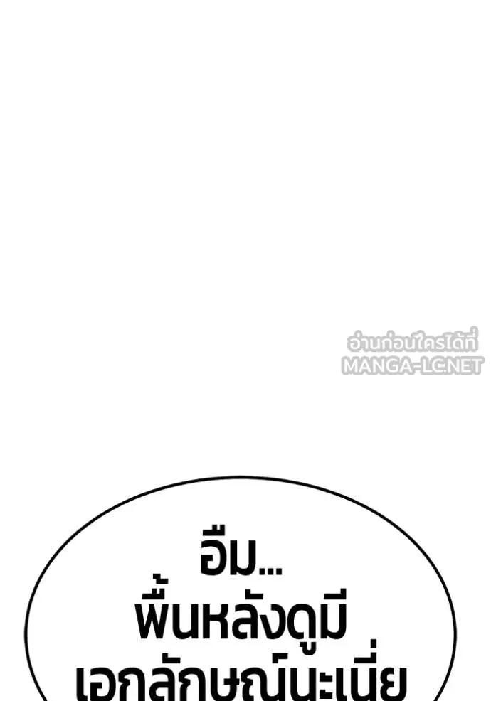 +99 Wooden Stick +99 ตอนที่ 173 223