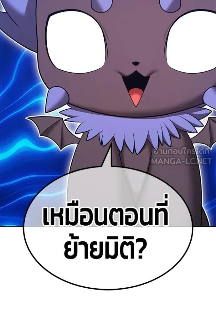 +99 Wooden Stick +99 ตอนที่ 173 227