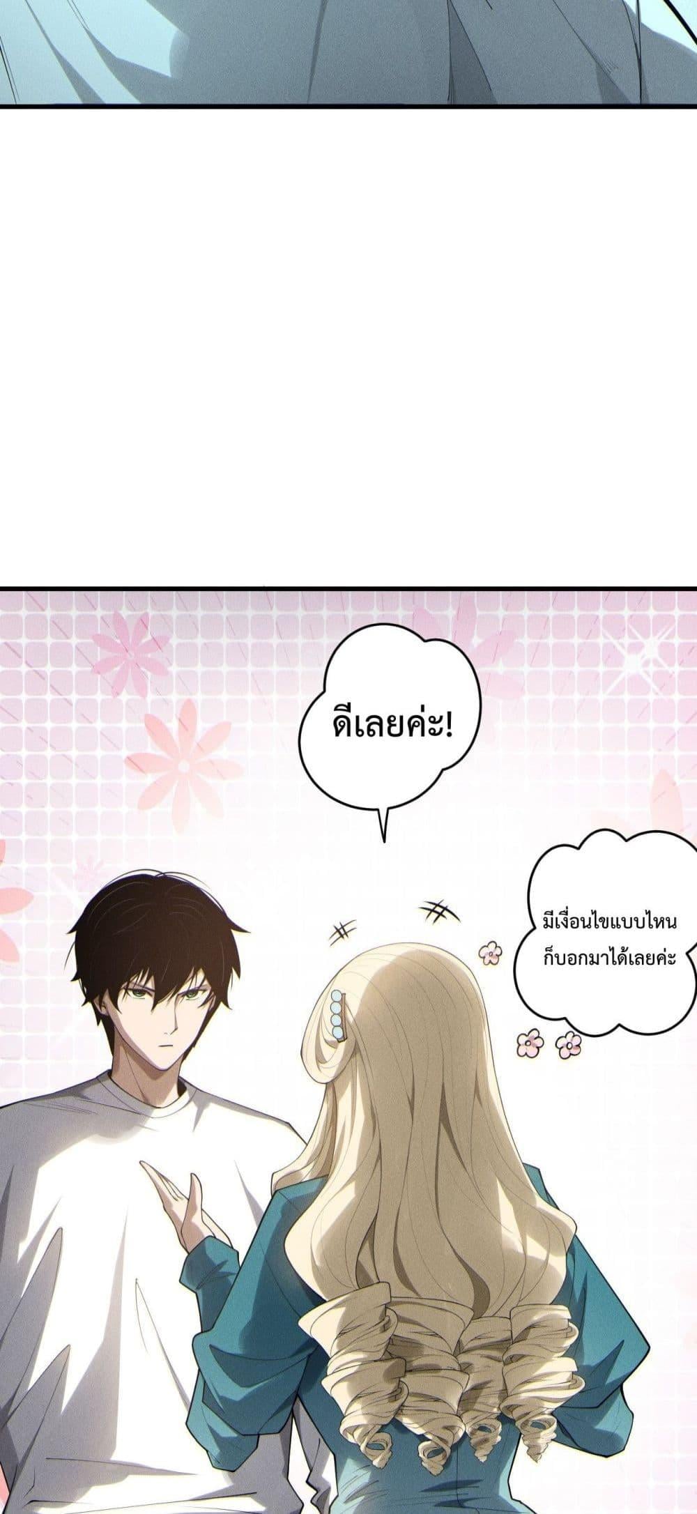 Disastrous Necromancer ราชันนักอัญเชิญวิญญาณ ตอนที่ 173 หน้า 23