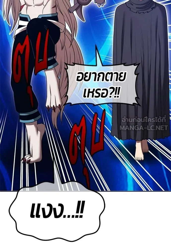 +99 Wooden Stick +99 ตอนที่ 173 234