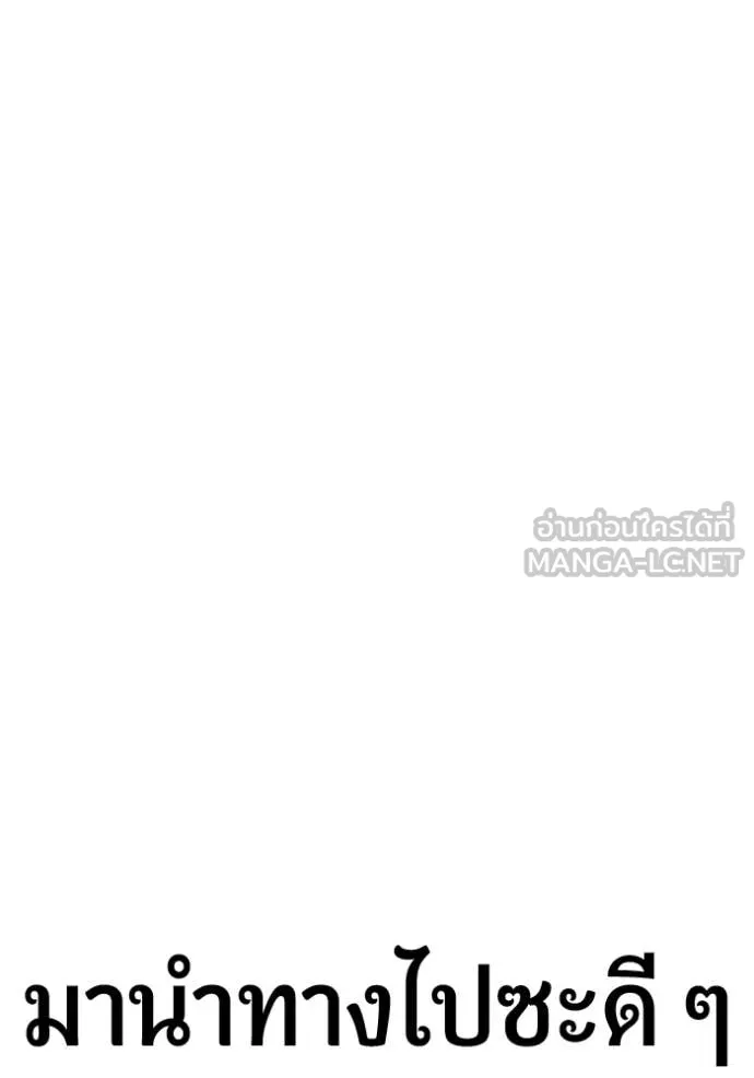 +99 Wooden Stick +99 ตอนที่ 173 235