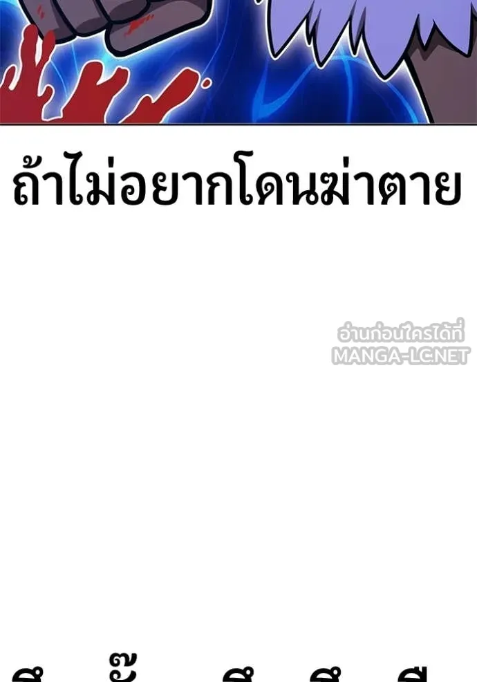 +99 Wooden Stick +99 ตอนที่ 173 237