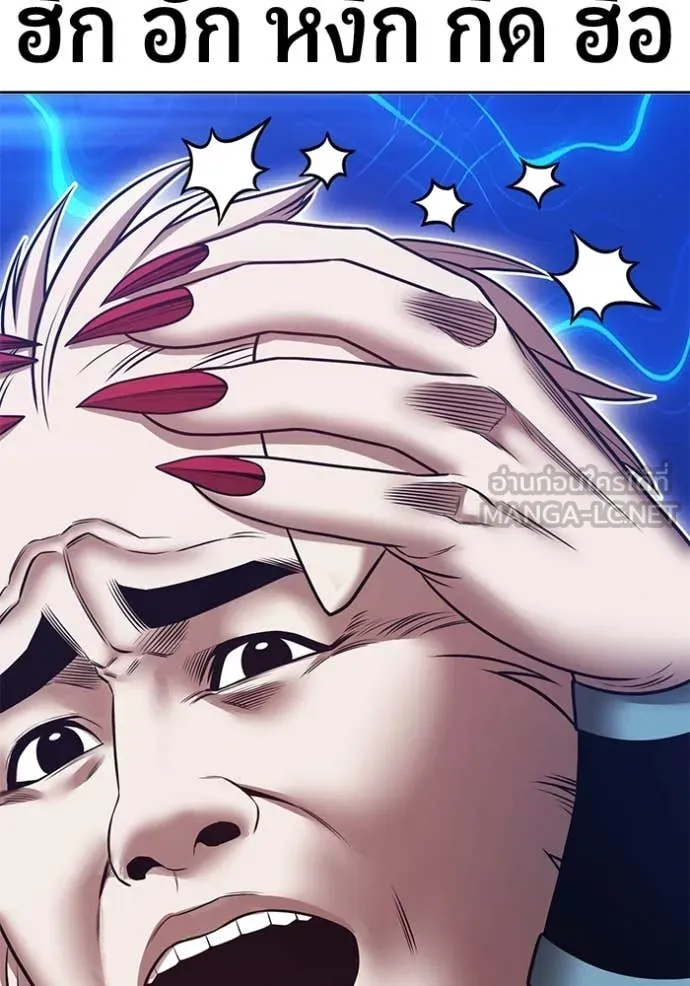 +99 Wooden Stick +99 ตอนที่ 173 238