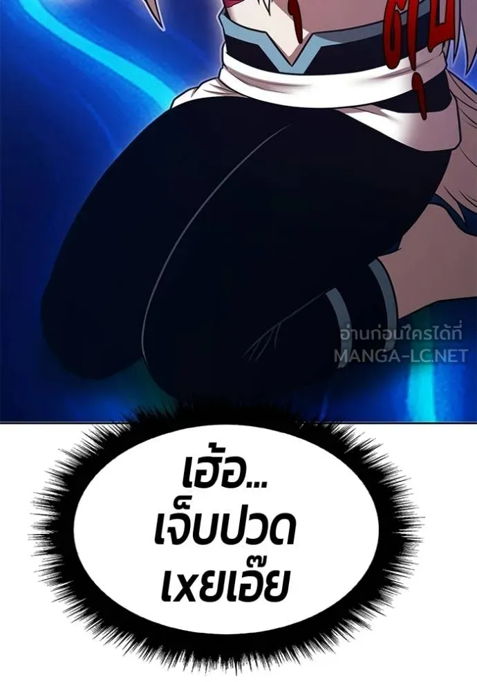 +99 Wooden Stick +99 ตอนที่ 173 244