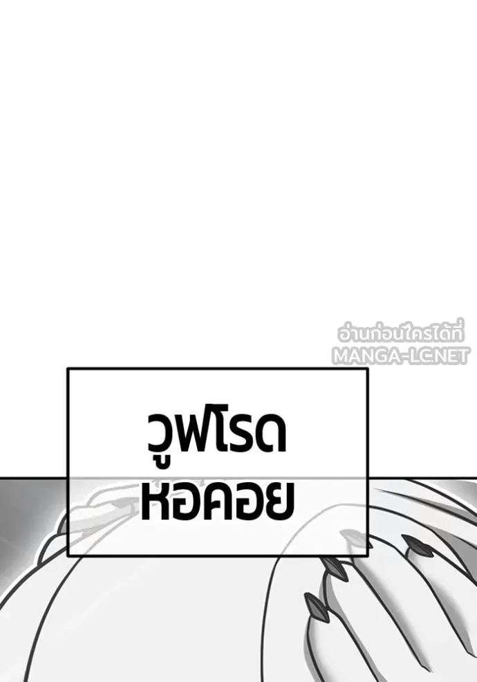 +99 Wooden Stick +99 ตอนที่ 173 245