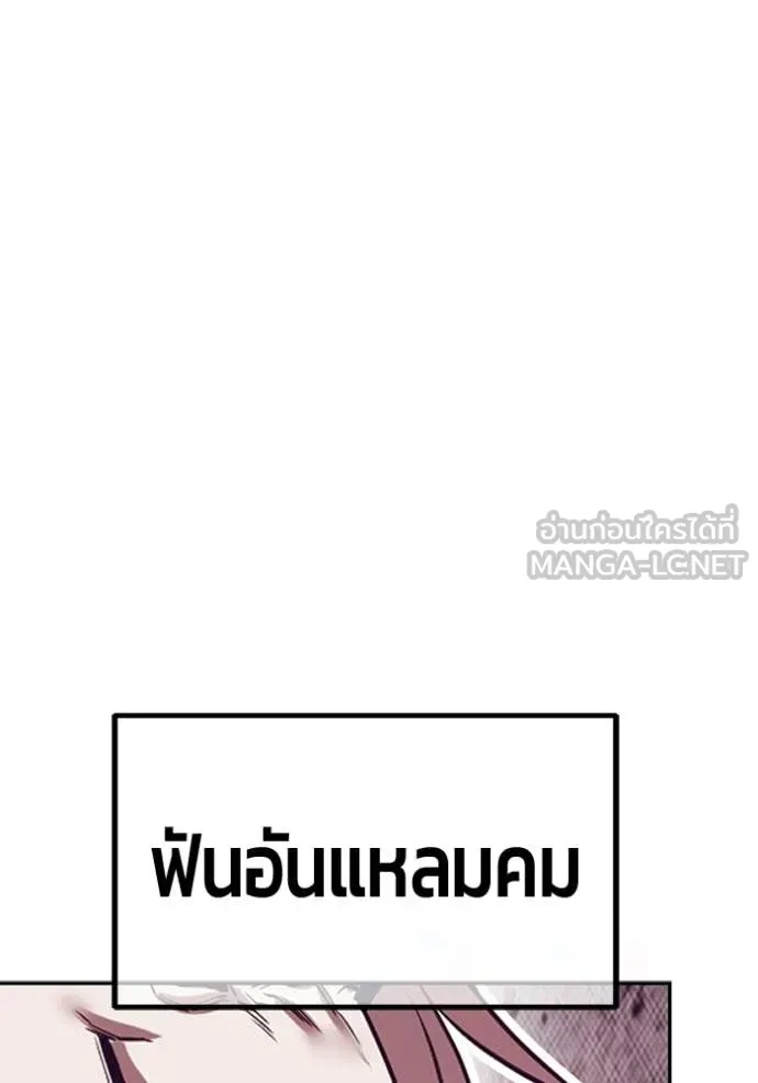 +99 Wooden Stick +99 ตอนที่ 173 247