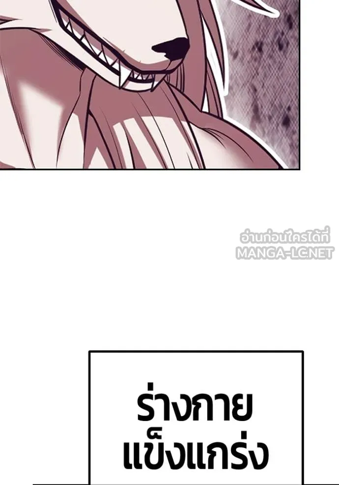 +99 Wooden Stick +99 ตอนที่ 173 248