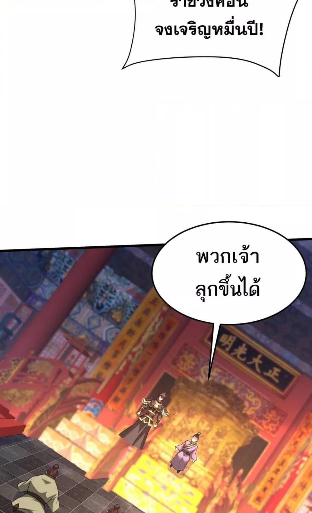 I Kill To Be God เป็นหนึ่งใต้หล้าด้วยระบบสังหารสุดแกร่ง ตอนที่ 173 หน้า 25
