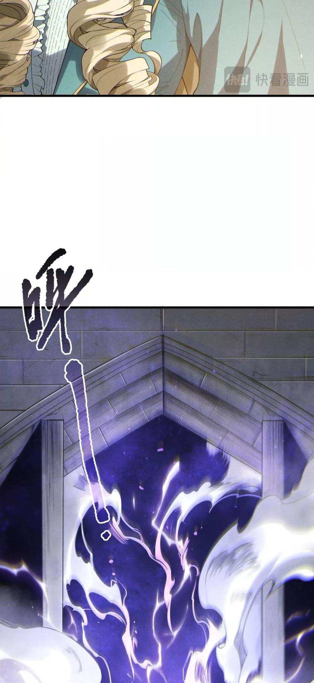 Disastrous Necromancer ราชันนักอัญเชิญวิญญาณ ตอนที่ 173 หน้า 25