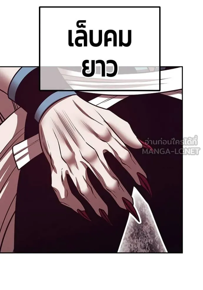 +99 Wooden Stick +99 ตอนที่ 173 250