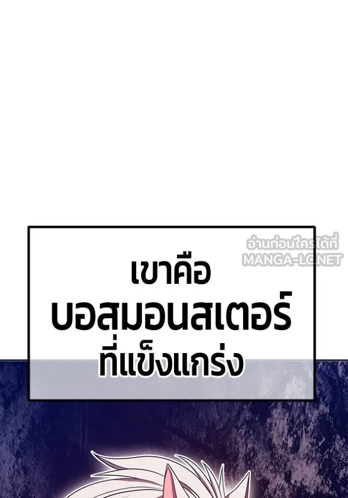 +99 Wooden Stick +99 ตอนที่ 173 251