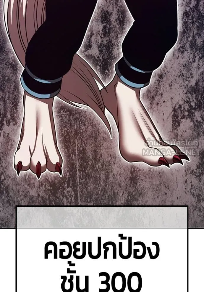 +99 Wooden Stick +99 ตอนที่ 173 253