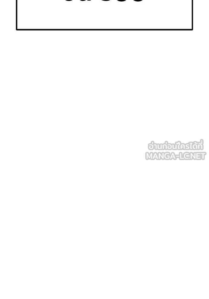 +99 Wooden Stick +99 ตอนที่ 173 254