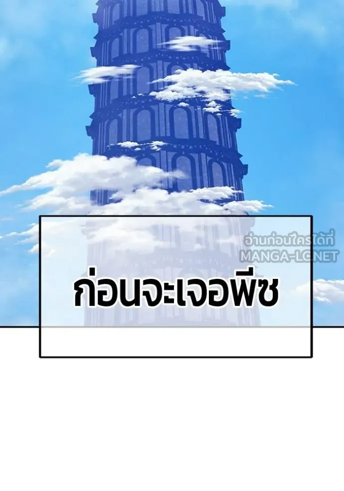 +99 Wooden Stick +99 ตอนที่ 173 256