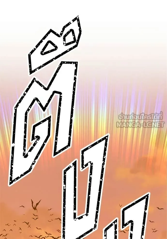 +99 Wooden Stick +99 ตอนที่ 173 262