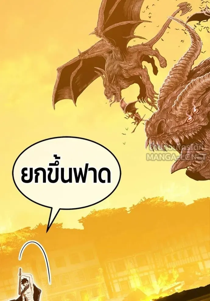 +99 Wooden Stick +99 ตอนที่ 173 275