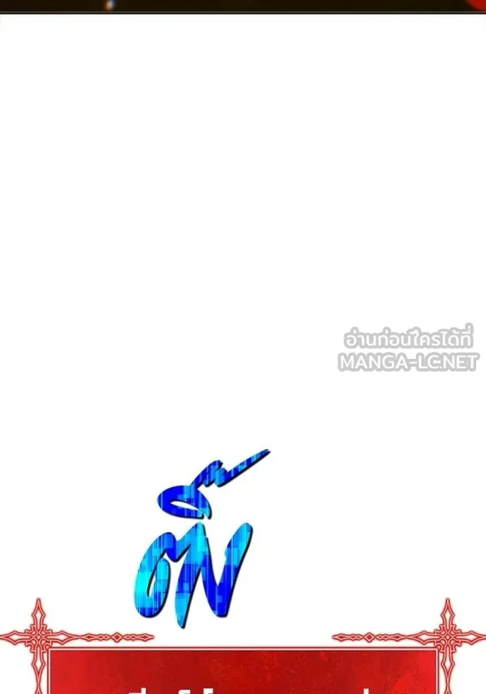 +99 Wooden Stick +99 ตอนที่ 173 281