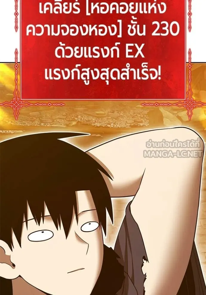 +99 Wooden Stick +99 ตอนที่ 173 282