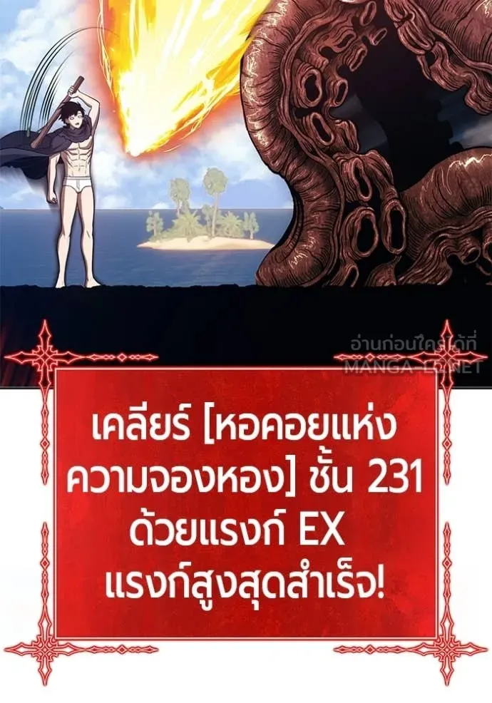 +99 Wooden Stick +99 ตอนที่ 173 286