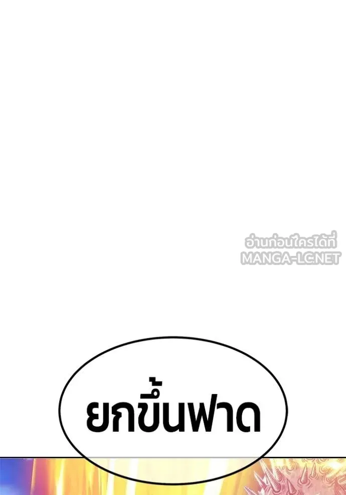 +99 Wooden Stick +99 ตอนที่ 173 287