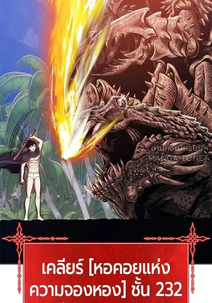 +99 Wooden Stick +99 ตอนที่ 173 289