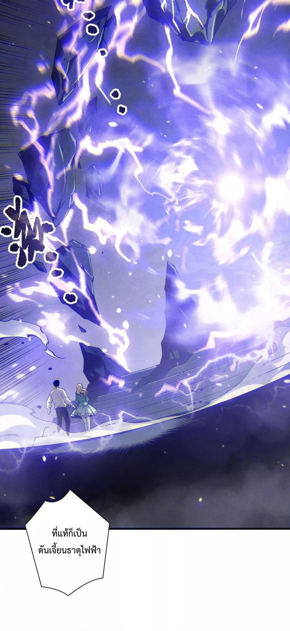 Disastrous Necromancer ราชันนักอัญเชิญวิญญาณ ตอนที่ 173 หน้า 29