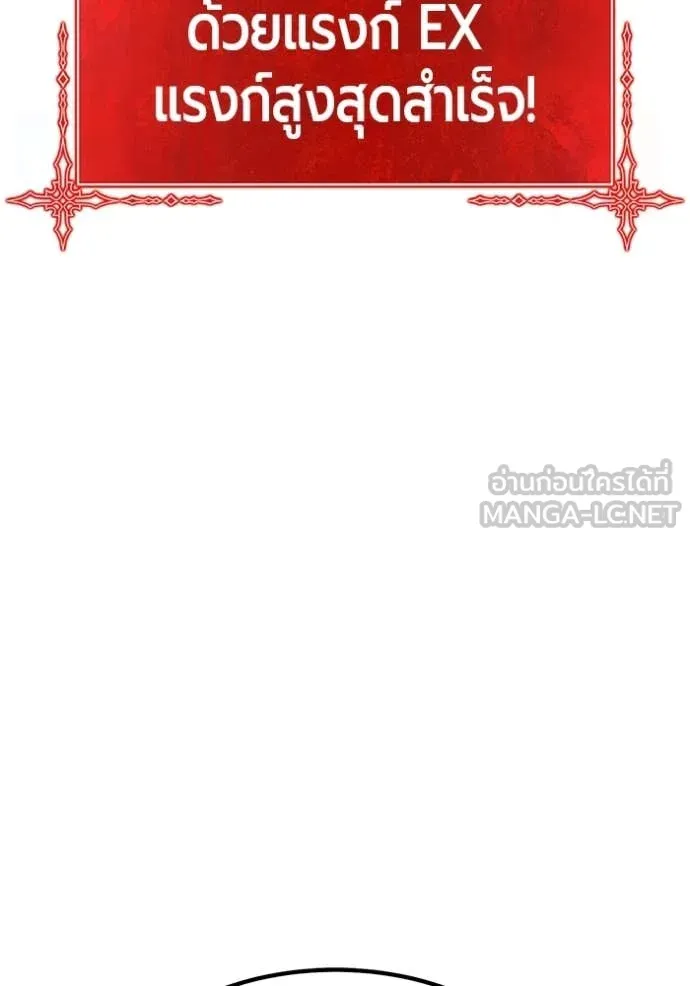 +99 Wooden Stick +99 ตอนที่ 173 290