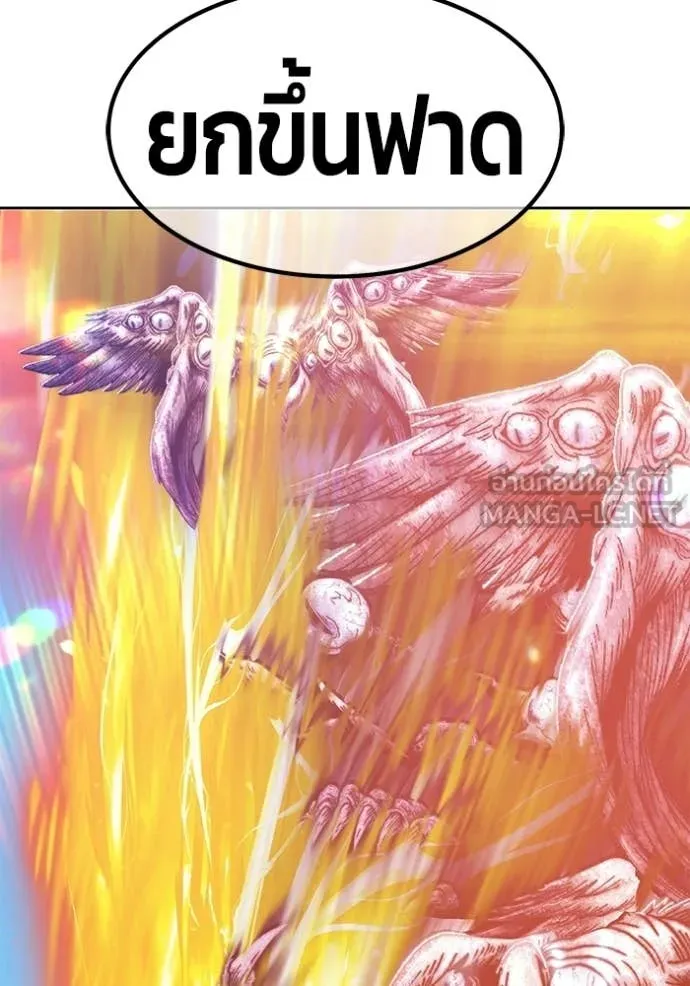 +99 Wooden Stick +99 ตอนที่ 173 291