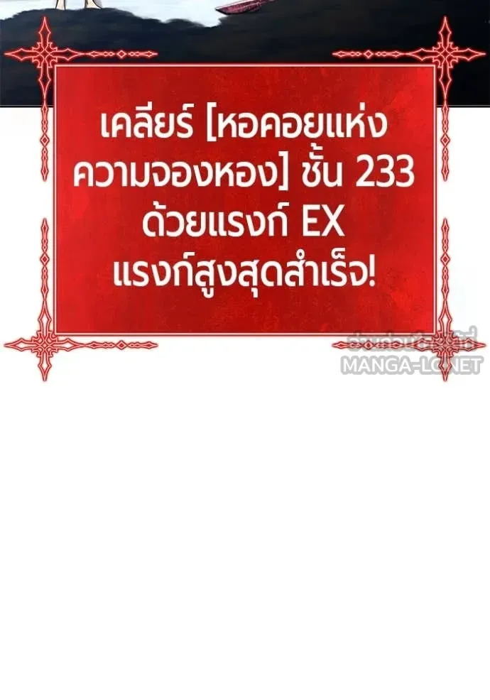 +99 Wooden Stick +99 ตอนที่ 173 293