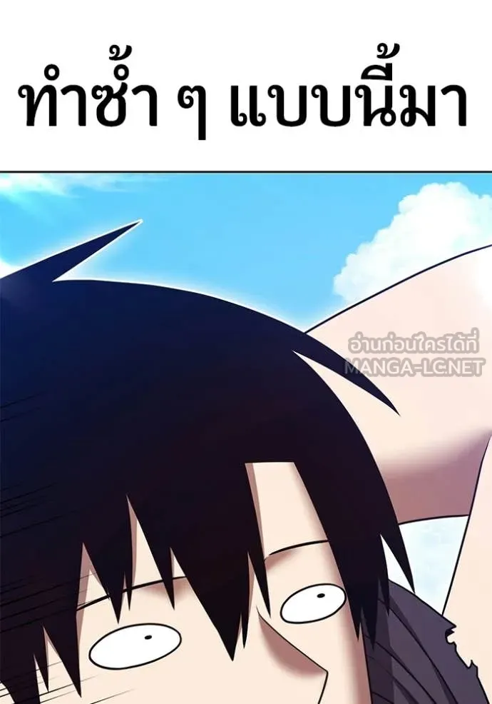 +99 Wooden Stick +99 ตอนที่ 173 294