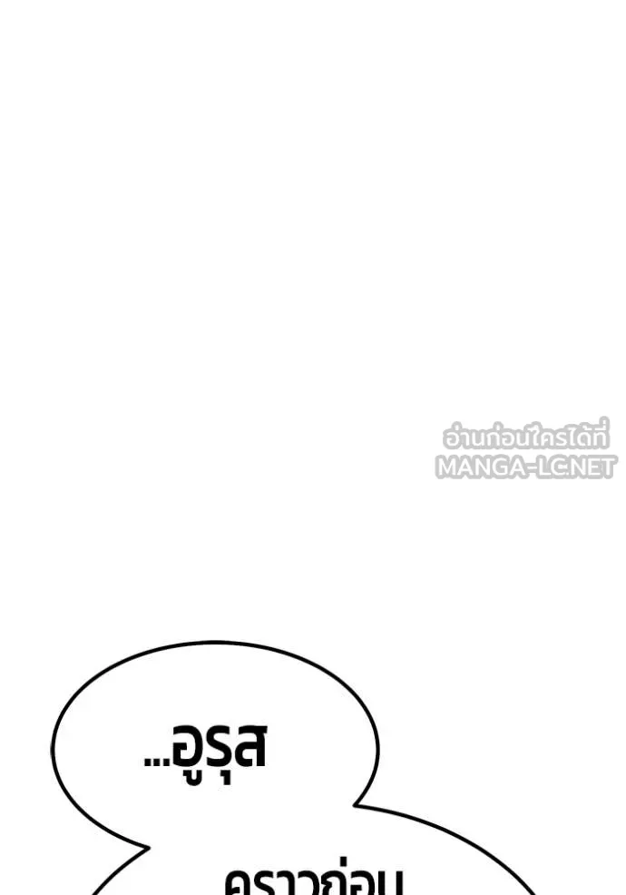 +99 Wooden Stick +99 ตอนที่ 173 296