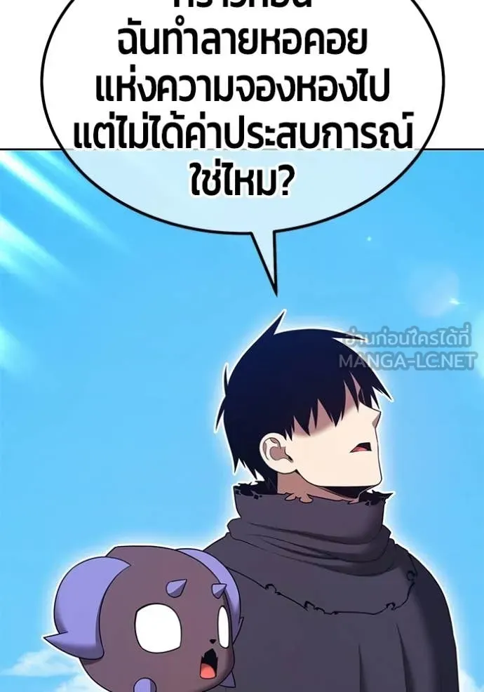 +99 Wooden Stick +99 ตอนที่ 173 297