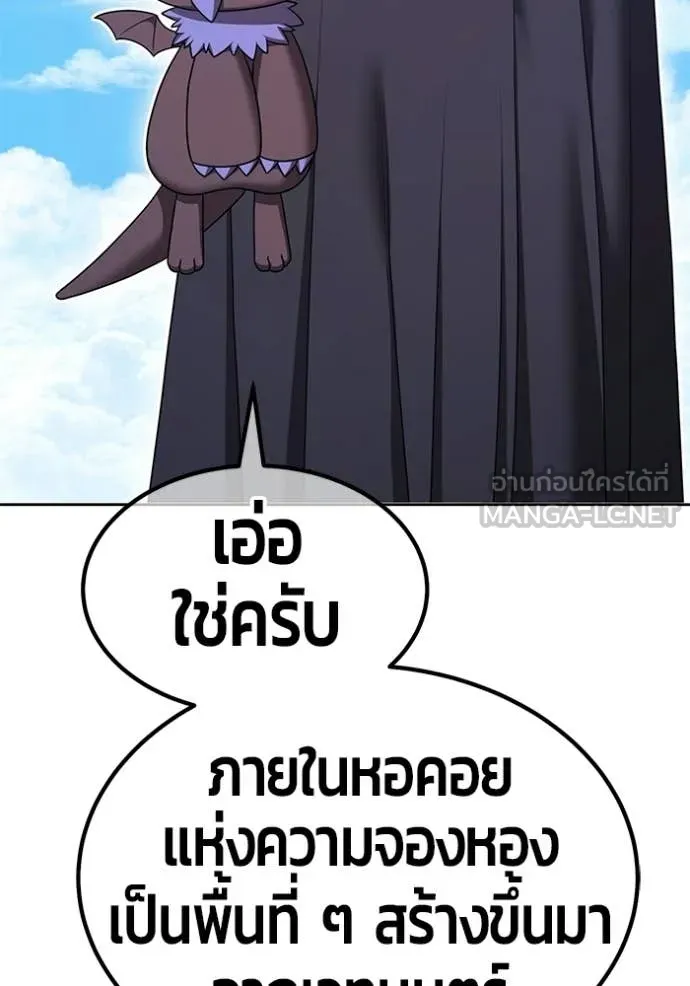 +99 Wooden Stick +99 ตอนที่ 173 298