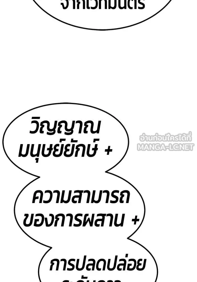 +99 Wooden Stick +99 ตอนที่ 173 299