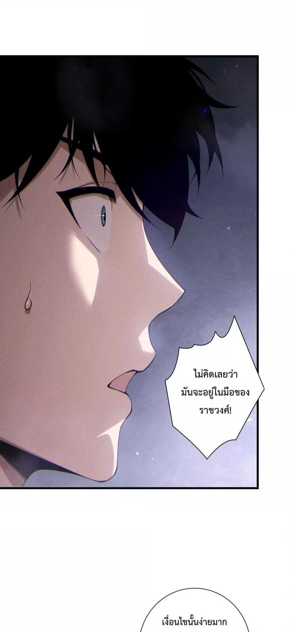 Disastrous Necromancer ราชันนักอัญเชิญวิญญาณ ตอนที่ 173 หน้า 30