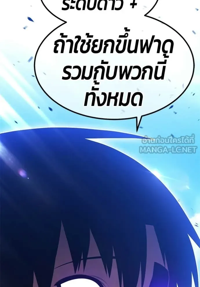 +99 Wooden Stick +99 ตอนที่ 173 300