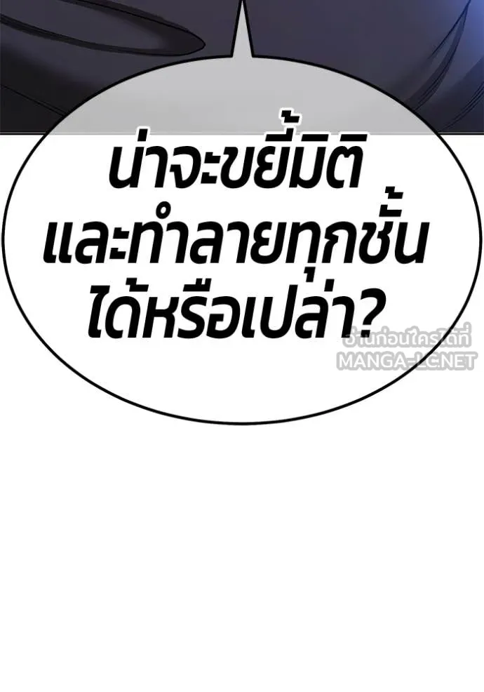 +99 Wooden Stick +99 ตอนที่ 173 302