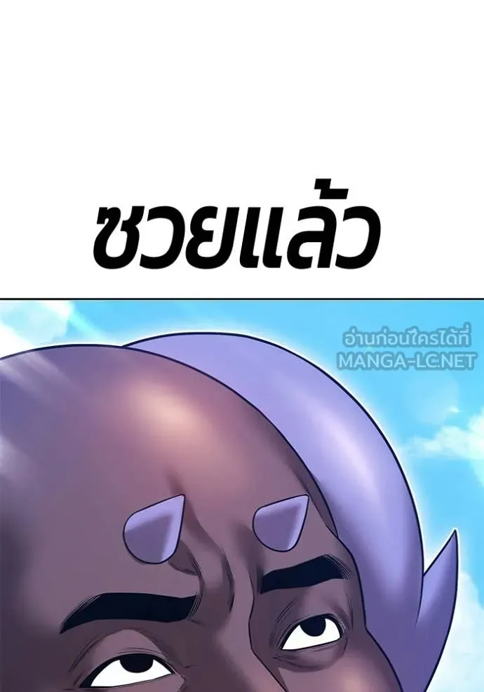 +99 Wooden Stick +99 ตอนที่ 173 303