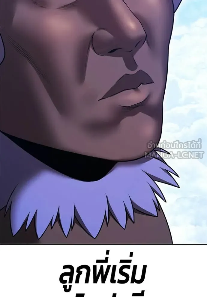 +99 Wooden Stick +99 ตอนที่ 173 304