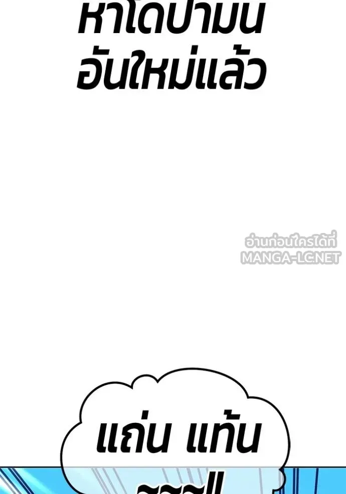 +99 Wooden Stick +99 ตอนที่ 173 305