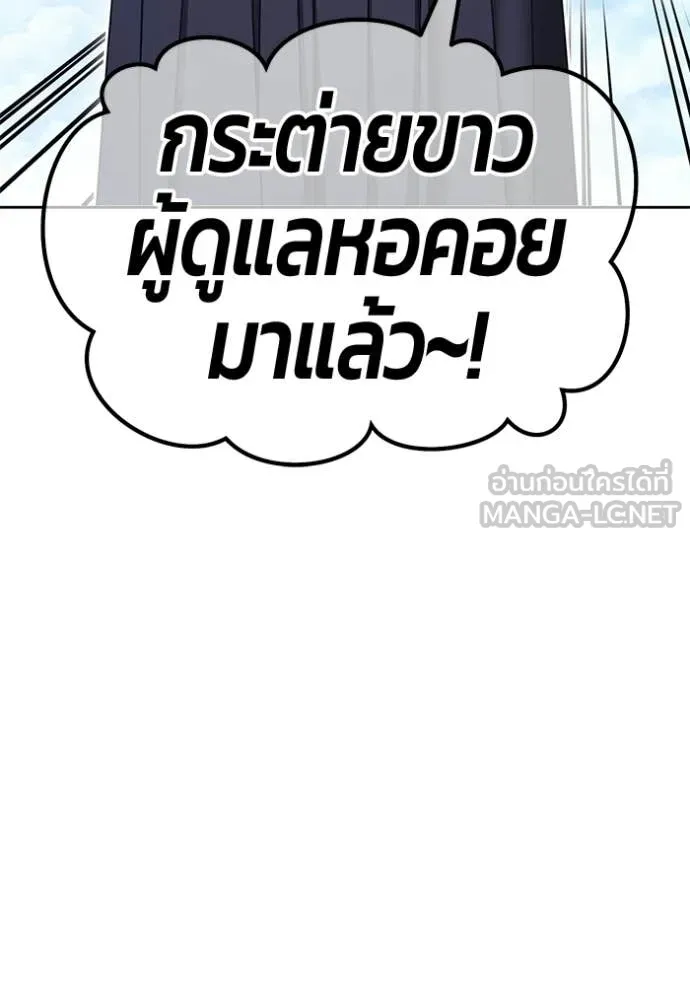 +99 Wooden Stick +99 ตอนที่ 173 307