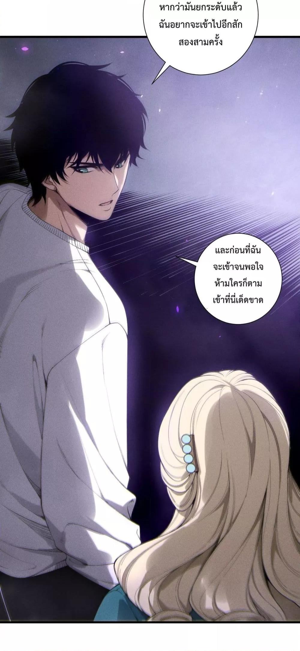 Disastrous Necromancer ราชันนักอัญเชิญวิญญาณ ตอนที่ 173 หน้า 31