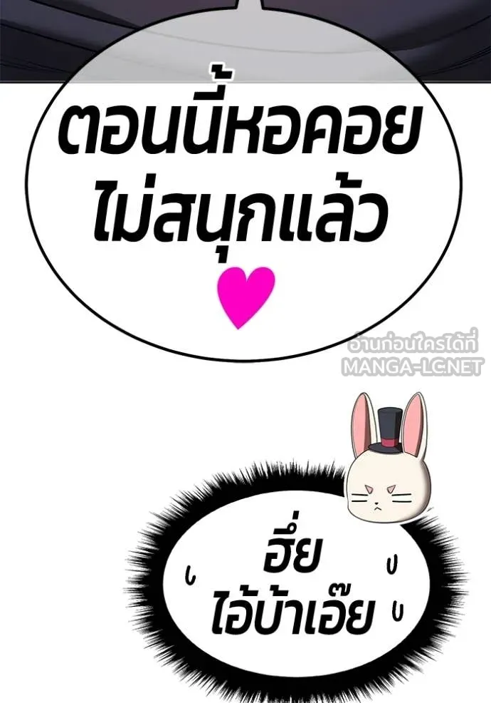 +99 Wooden Stick +99 ตอนที่ 173 313