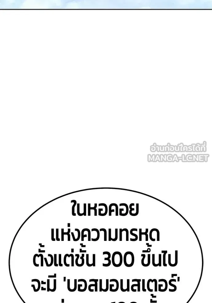 +99 Wooden Stick +99 ตอนที่ 173 316