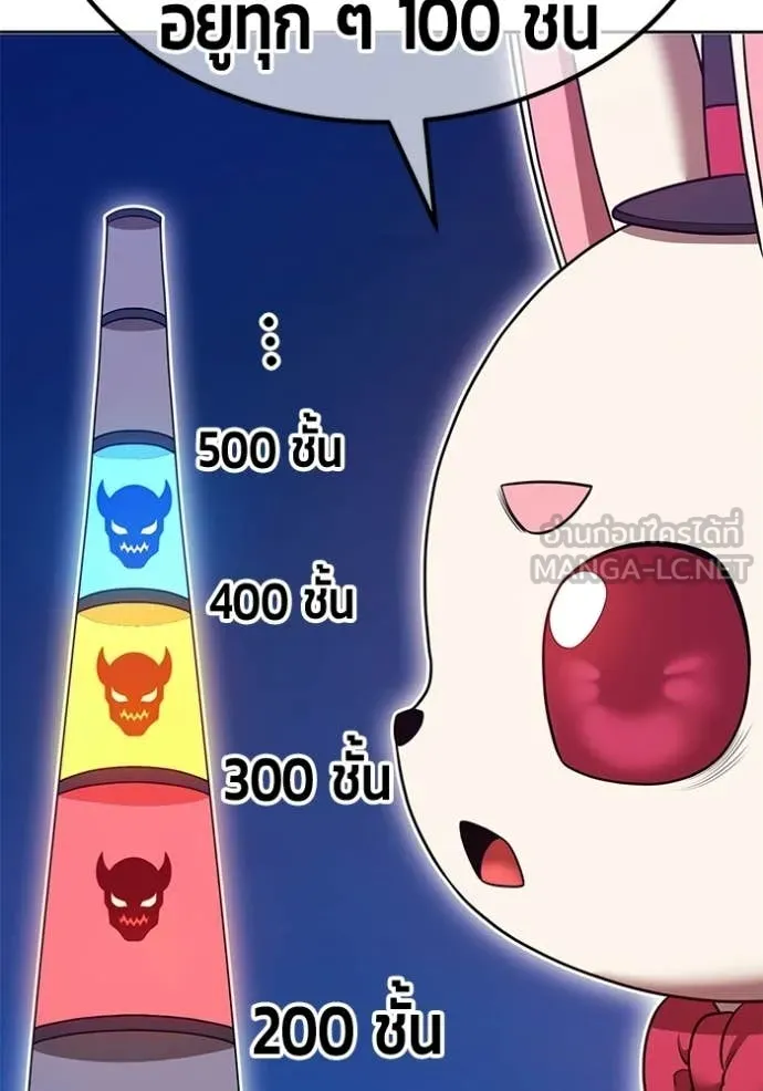 +99 Wooden Stick +99 ตอนที่ 173 317