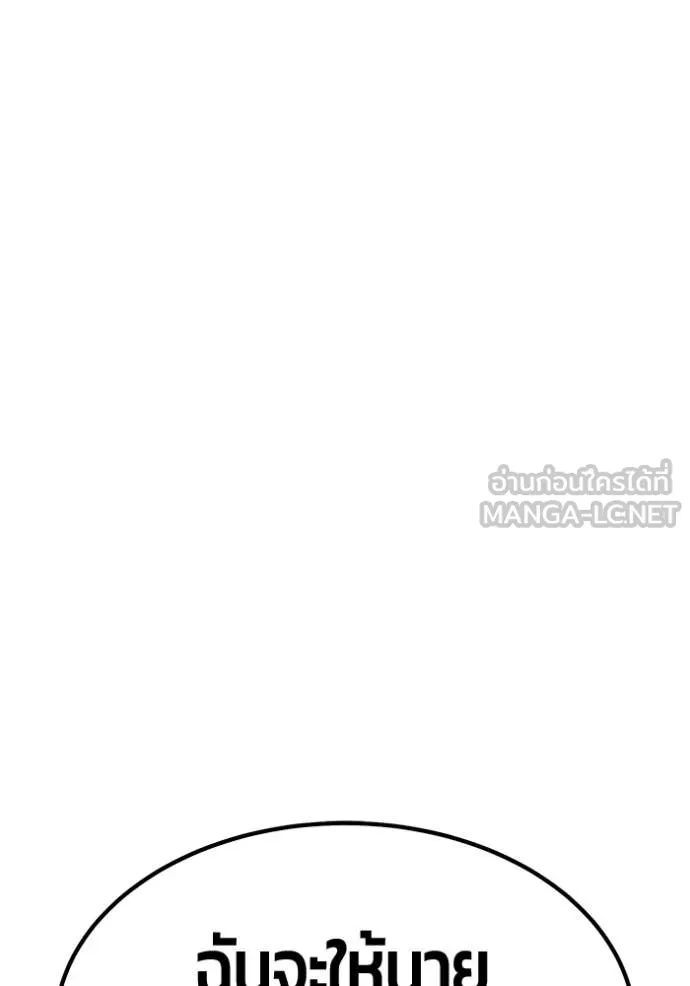 +99 Wooden Stick +99 ตอนที่ 173 319