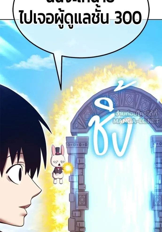 +99 Wooden Stick +99 ตอนที่ 173 320