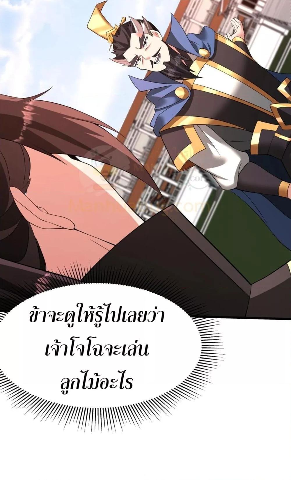 I Kill To Be God เป็นหนึ่งใต้หล้าด้วยระบบสังหารสุดแกร่ง ตอนที่ 173 หน้า 33