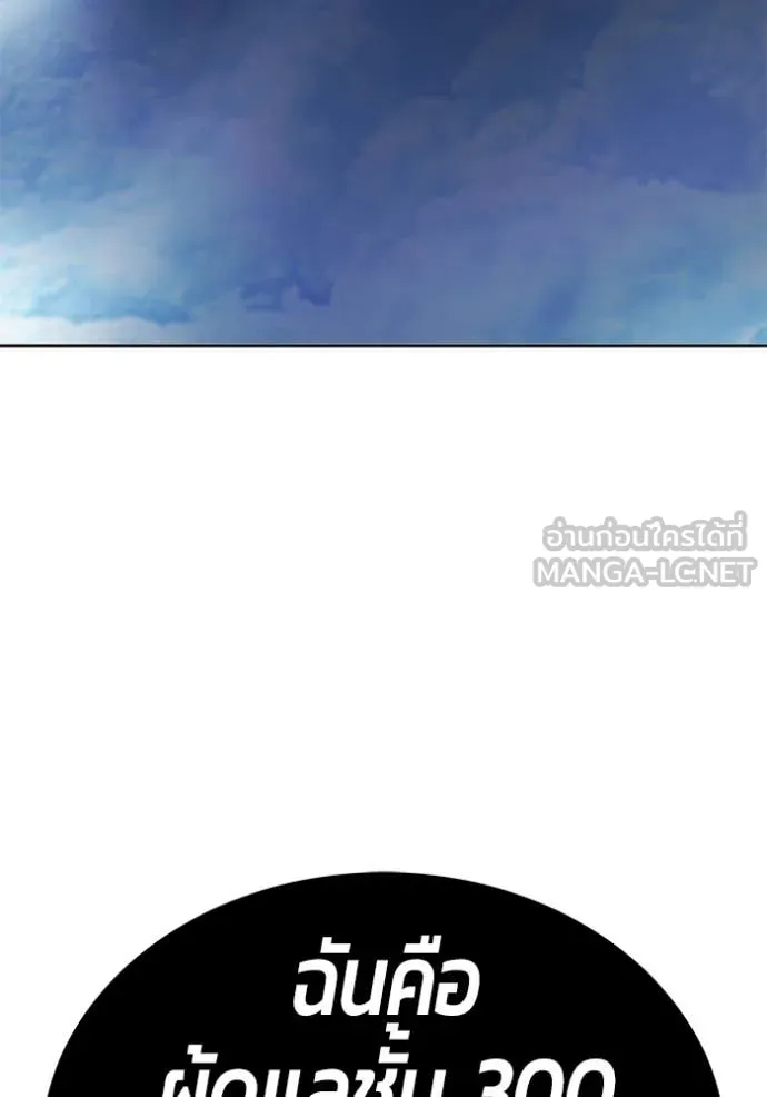 +99 Wooden Stick +99 ตอนที่ 173 332