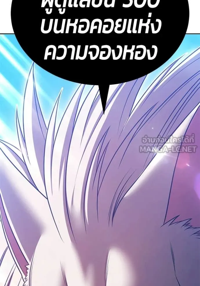 +99 Wooden Stick +99 ตอนที่ 173 333